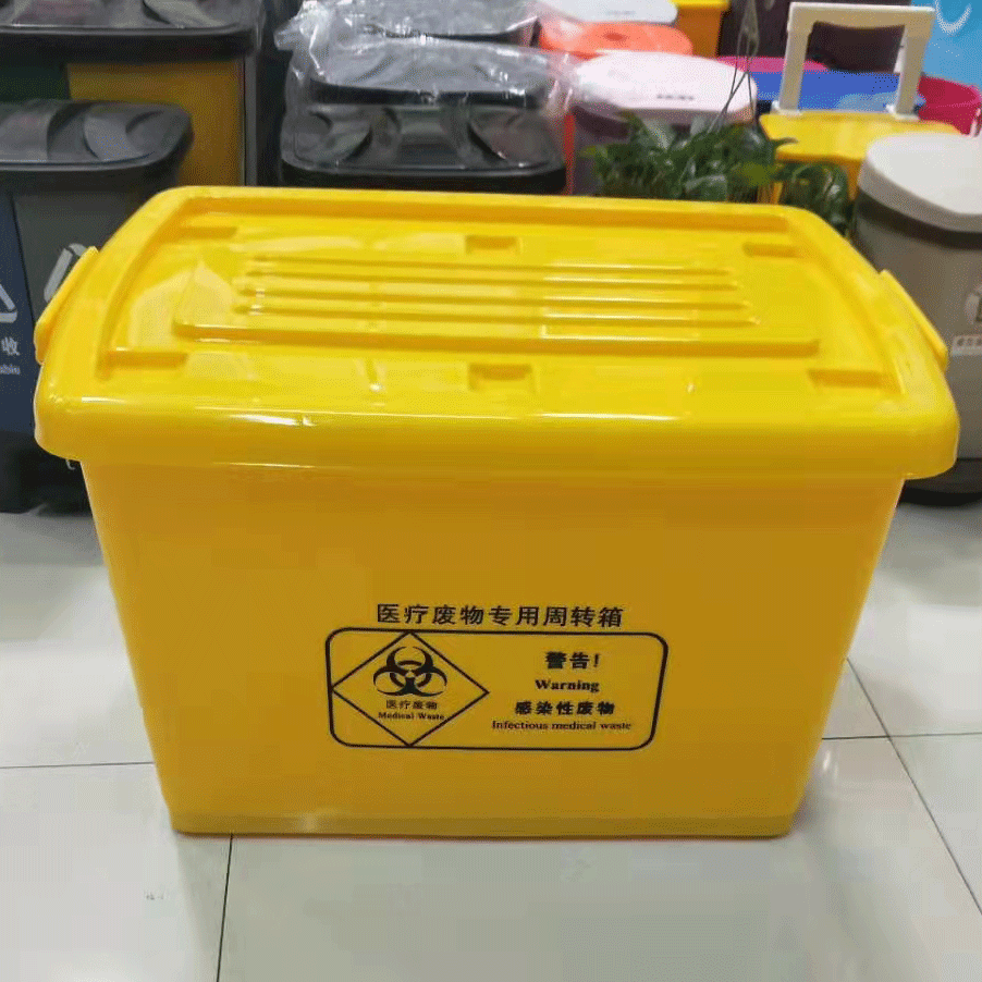 医疗废物专用周转箱